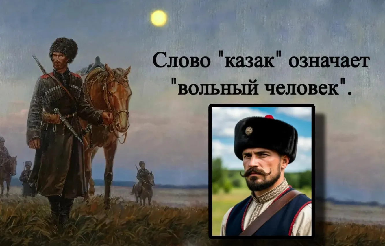 По дорогам казачьих станиц